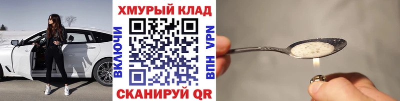 Героин белый Ахтубинск