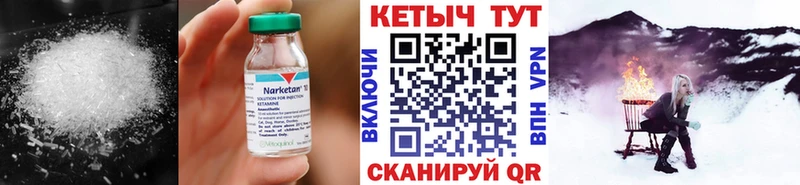 КЕТАМИН ketamine наркотики ссылка на мегу tor Ахтубинск