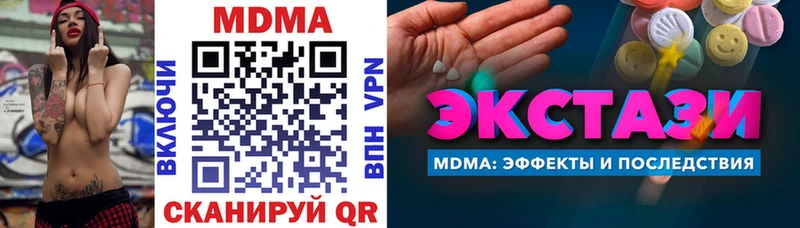 МДМА crystal  Ахтубинск 