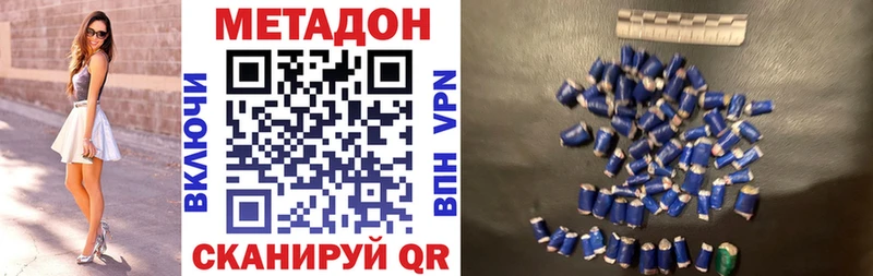 МЕТАДОН белоснежный  продажа наркотиков  Ахтубинск 