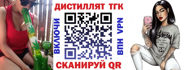 ТГК гашишное масло  Ахтубинск 